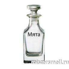 Масляные духи Lux качества Мята 100 ml