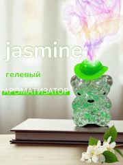 Ароматизатор гелевый Жасмин