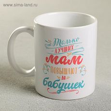 4185221 Кружка «Бабушка», 300 мл