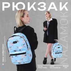 Рюкзак школьный текстильный «Ангелы», 42×14×28 см, голубой