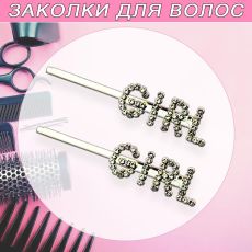 Набор заколок 2 шт