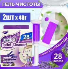 Набор 2шт. Гелевый освежитель для унитаза с дозатором, Лаванда