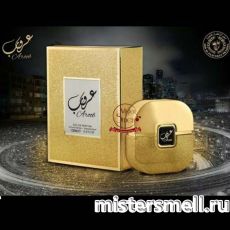 Ard Al Zaafaran - Aroob eau de parfum, 100 ml