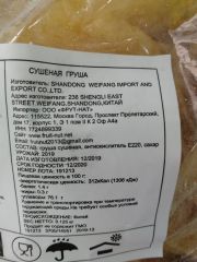 Груша сушёная 1 кг