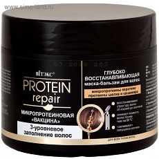 2924451 Маска-бальзам для волос Bitэкс protein repair, микропротеиновая вакцина, 300 мл