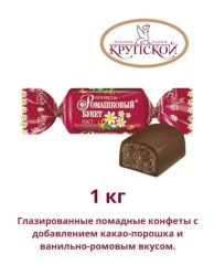РОМАШКОВЫЙ БУКЕТ 1кг СЛАВЯНКА, шт