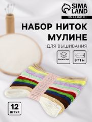 Нитки мулине №11/12, 8±1 м, набор 12 шт., разноцветные