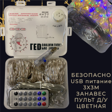 Гирлянда безопасная с usb 3x3м цветная