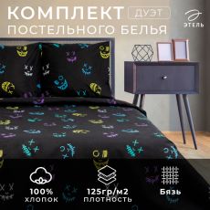 7533816 Постельное бельё дуэт «Этель» Horror (вид 1), бязь