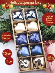 Елочные гирлянды сердце синие 10 шт