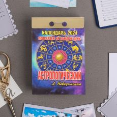 9847266 Календарь отрывной 