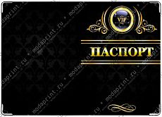 VIP обложка на паспорт 1