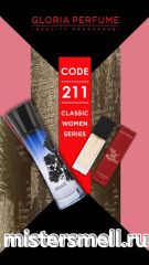 Мини парфюм спрей №211 Gloria 15 мл. Giorgio Armani Armani Code Women