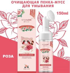 Очищающая,увлажняющая пенка-мусс Роза 150мл