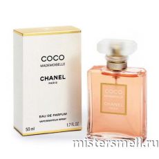 Высокого качества Chanel - Coco Mademoiselle 50 ml