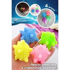2369341 Набор шаров для стирки белья Доляна, d=6 см, 4 шт, цвет МИКС