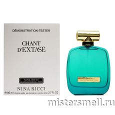 Тестер Lux Nina Ricci Chant D