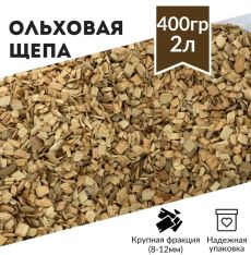 Щепа д/копчения Ольховая 400гр