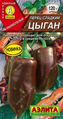 Перец сладкий Цыган Аэлита