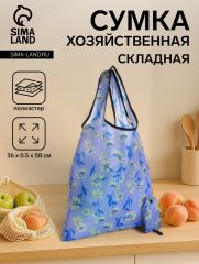 Сумка хозяйственная без застёжки, складная, цвет синий