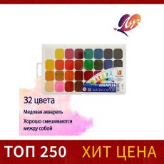 1700844 Акварель 