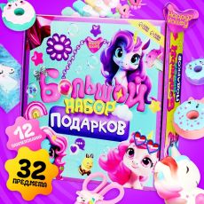 Большой подарочный набор «Единорожки», 32 предмета