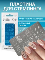 Пластина для стемпинга металлическая «Космос», 12×6 см