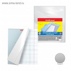 4864410 Набор обложек ПП 10 штук, 212 х 347 мм, 80 мкм, для дневника и тетрадей