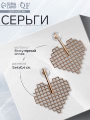 Серьги металл «Сердце» техно, цвет золото