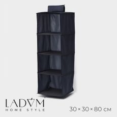 Органайзер подвесной LaDо́m, 30×30×80 см, графитовый