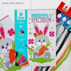 2864791 Вышивка крестиком для детей "Заяц", 14 х 10 см