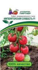 Томат Императорск.Слабость Партнер