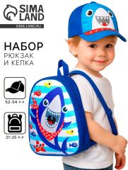 Детский набор «Акула». рюкзак, кепка, р-р. 52-54 см