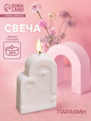 Свеча фигурная формовая «Пикассо», 6.5×3×9.5 см, парафин