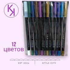 Набор гелевых карандашей, подводок для глаз 12шт