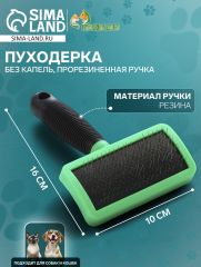 Пуходерка без капель, прорезиненная ручка, 10 х 16 см, зелёно-чёрная