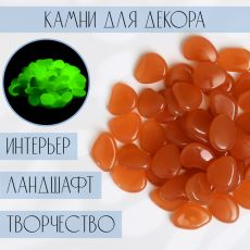 Светящийся декор «Галька», акрил, 100 г, фракция 2-3 см, бежевый