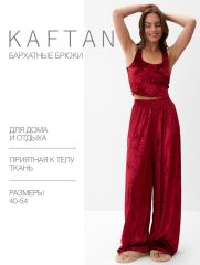 Брюки домашние женские KAFTAN 