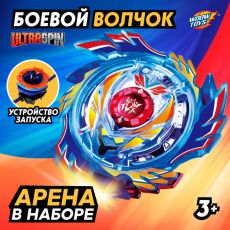 9895172 Боевой волчок «Ураган», с ареной и запуском