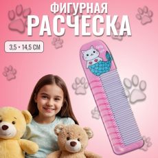 ЦЕНА ЗА 3 ШТ! АКЦИЯ! 4563946 Расчёска фигурная «Кошка-русалка», 14.7×3.7(±1) см