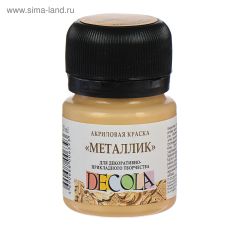 4551531 Краска акриловая Metallic 20 мл ЗХК «Декола» 4926974 Золото сусальное