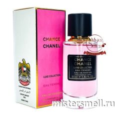 Мини тестер арабский 55 мл LUX Chanel Chance Eau Tendre