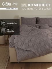 10323069 Постельное бельё евро LoveLife Tufting Ромб, микрофайбер