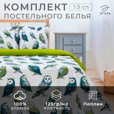 2588666 Постельное бельё 1.5-спальное «Этель. Совушки», поплин