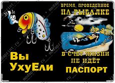 паспорт