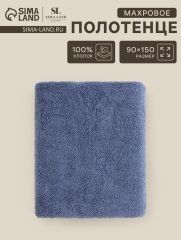 АКЦИЯ! ЦЕНА ЗА 3 ШТ! Полотенце махровое SL HOME: Basic 