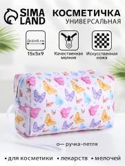 Косметичка-футляр женская с ручкой, объёмная, маленькая, для косметики, лекарств, прокладок, белая/разноцветная