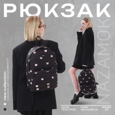 Рюкзак школьный текстильный «Коты», 42×14×28 см, чёрный