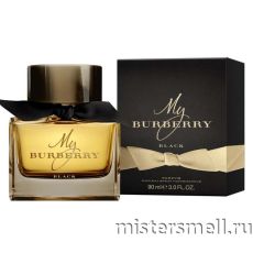Высокого качества 1в1 Burberry - My Burberry Black, 90 ml