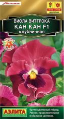 Виола Кан Кан F1 Клубничная
